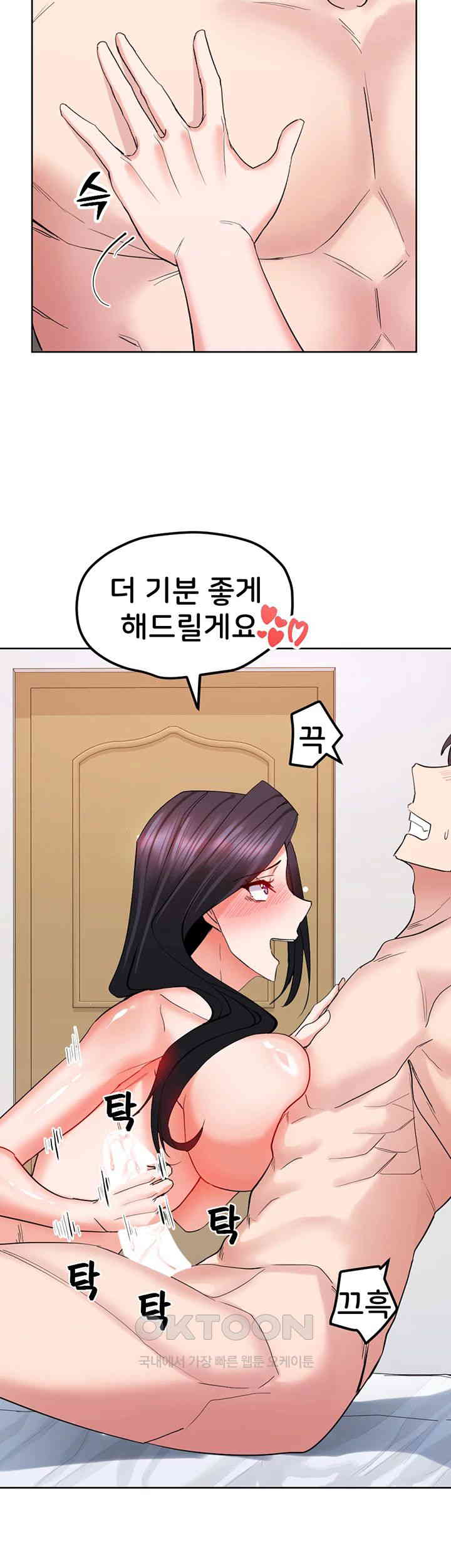 Sexual Guidance Officer Raw - Chapter 20 [photo 7] - MangaPorn