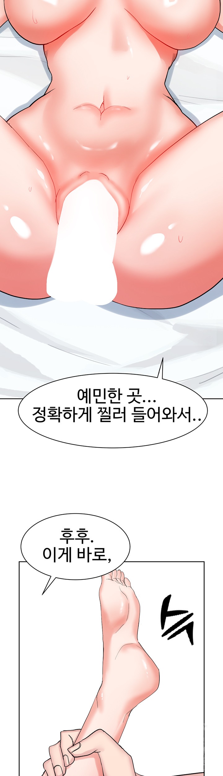 Sexual Guidance Officer Raw - Chapter 21 [photo 15] - MangaPorn