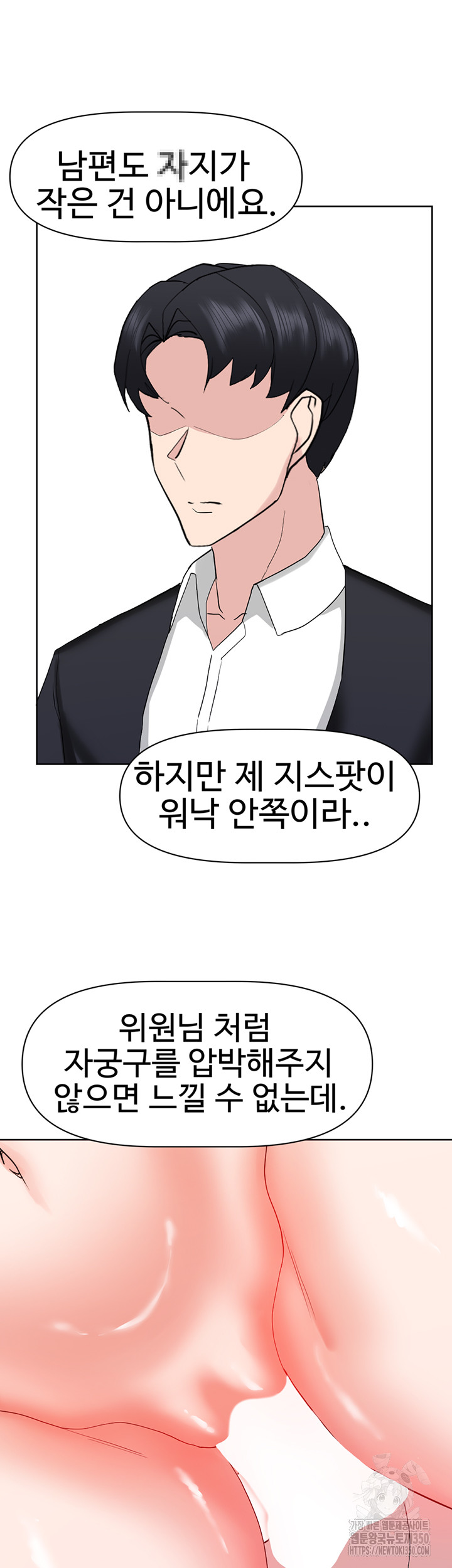 Sexual Guidance Officer Raw - Chapter 21 [photo 27] - MangaPorn