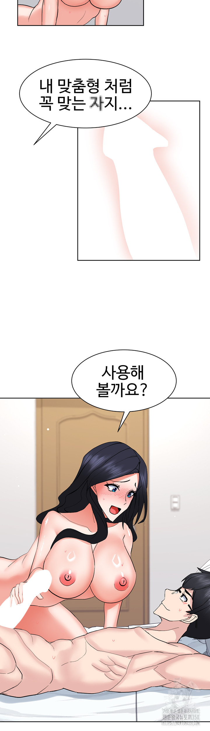 Sexual Guidance Officer Raw - Chapter 21 [photo 32] - MangaPorn