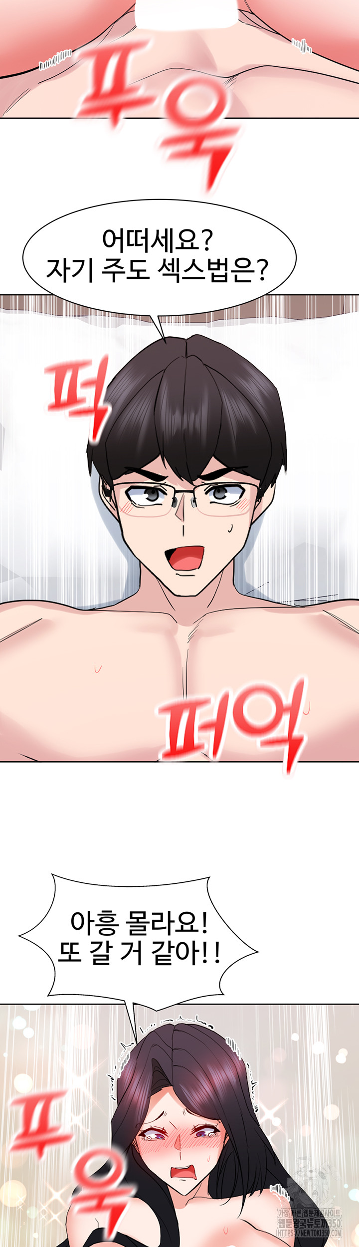 Sexual Guidance Officer Raw - Chapter 21 [photo 35] - MangaPorn