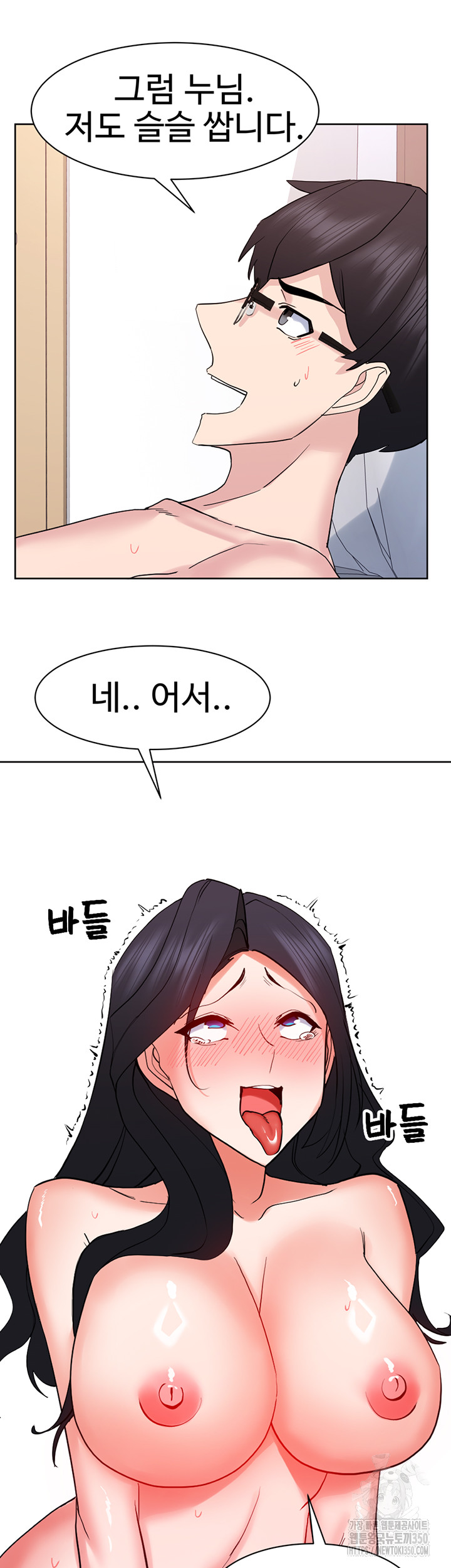 Sexual Guidance Officer Raw - Chapter 21 [photo 38] - MangaPorn