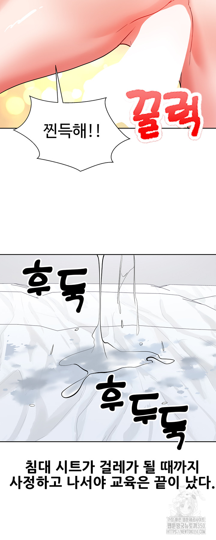 Sexual Guidance Officer Raw - Chapter 21 [photo 41] - MangaPorn