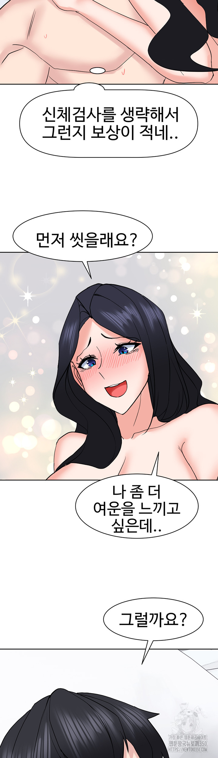 Sexual Guidance Officer Raw - Chapter 21 [photo 43] - MangaPorn