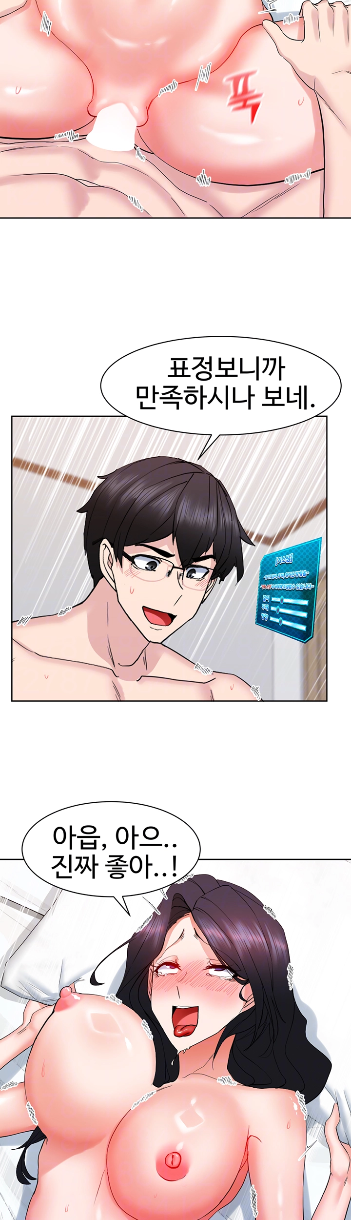 Sexual Guidance Officer Raw - Chapter 21 [photo 6] - MangaPorn