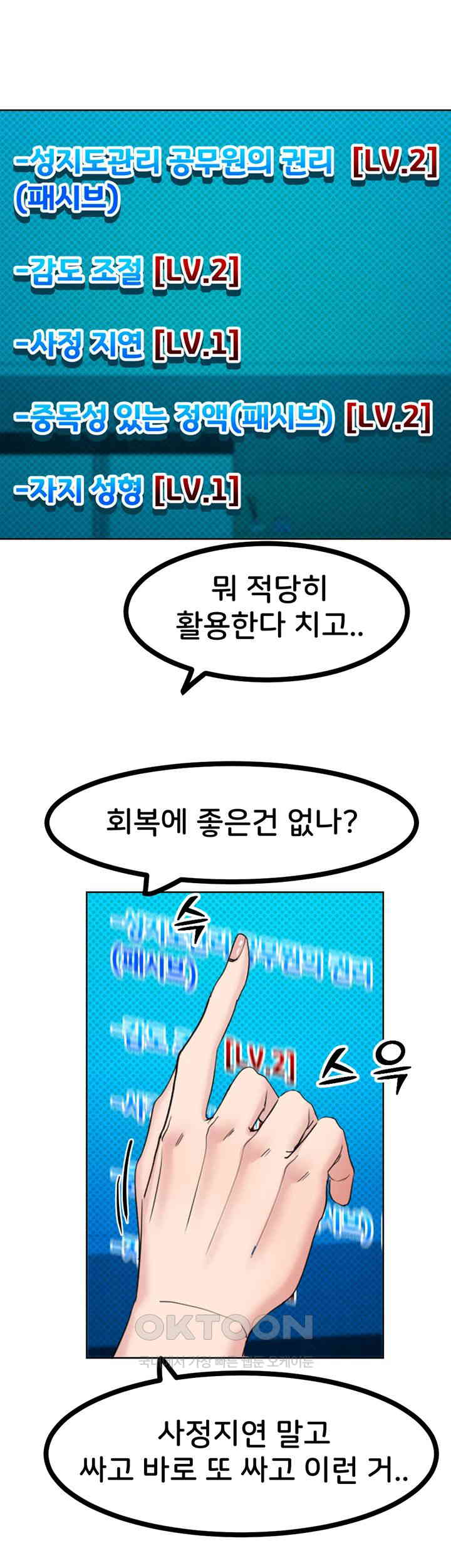 Sexual Guidance Officer Raw - Chapter 22 [photo 10] - MangaPorn