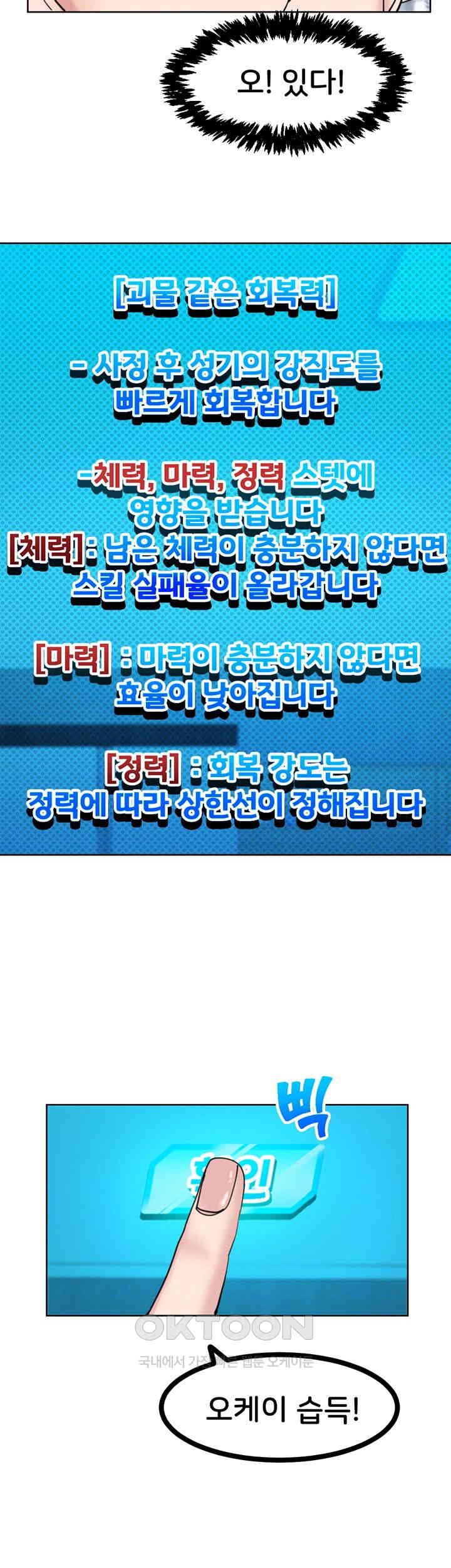 Sexual Guidance Officer Raw - Chapter 22 [photo 12] - MangaPorn