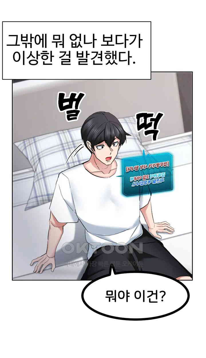 Sexual Guidance Officer Raw - Chapter 22 [photo 13] - MangaPorn