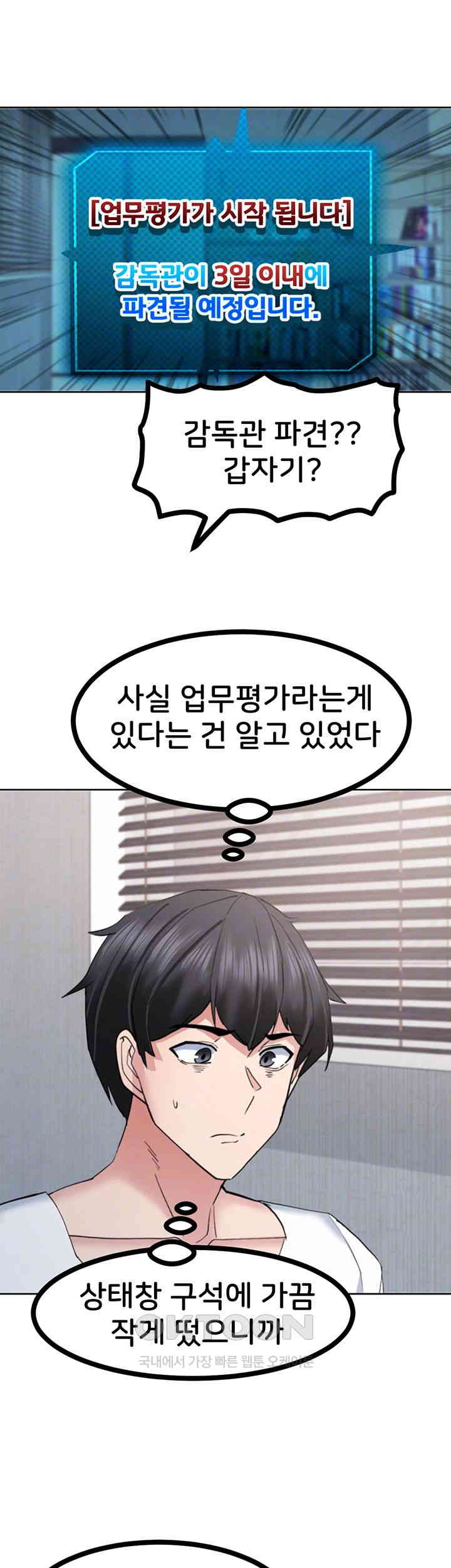 Sexual Guidance Officer Raw - Chapter 22 [photo 14] - MangaPorn