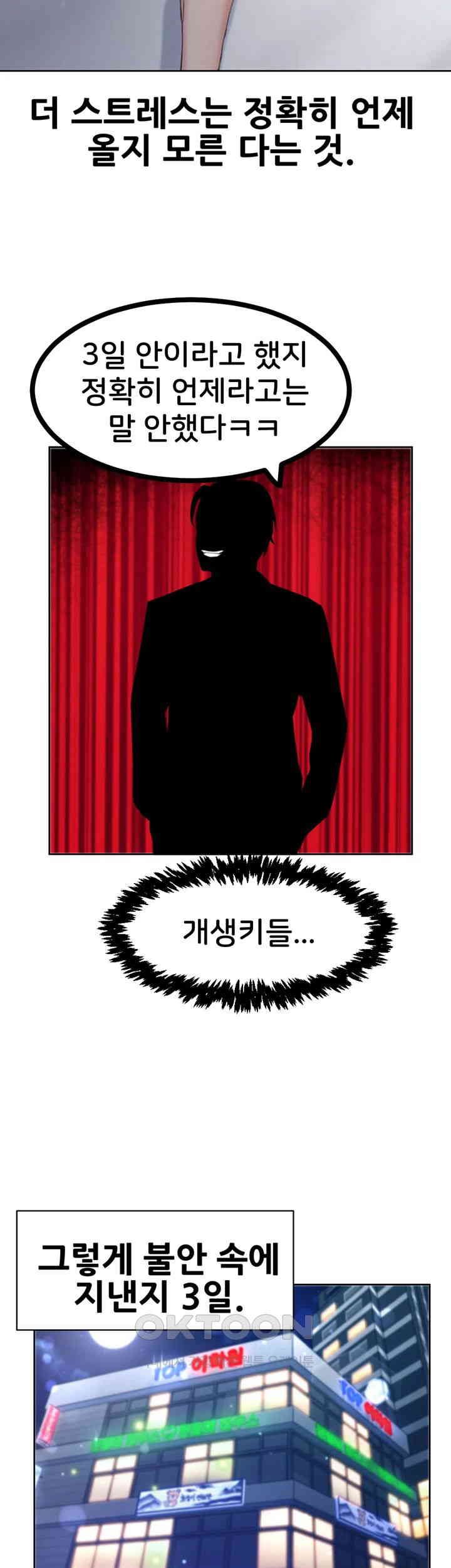 Sexual Guidance Officer Raw - Chapter 22 [photo 16] - MangaPorn