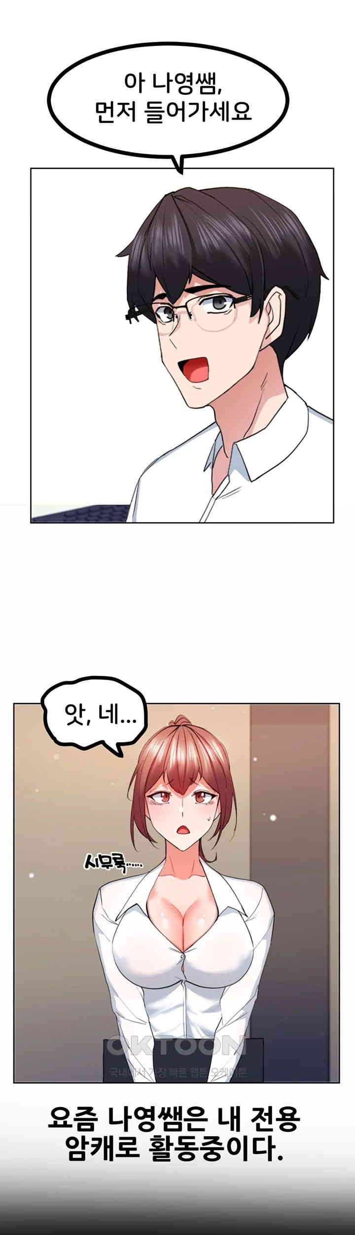 Sexual Guidance Officer Raw - Chapter 22 [photo 18] - MangaPorn