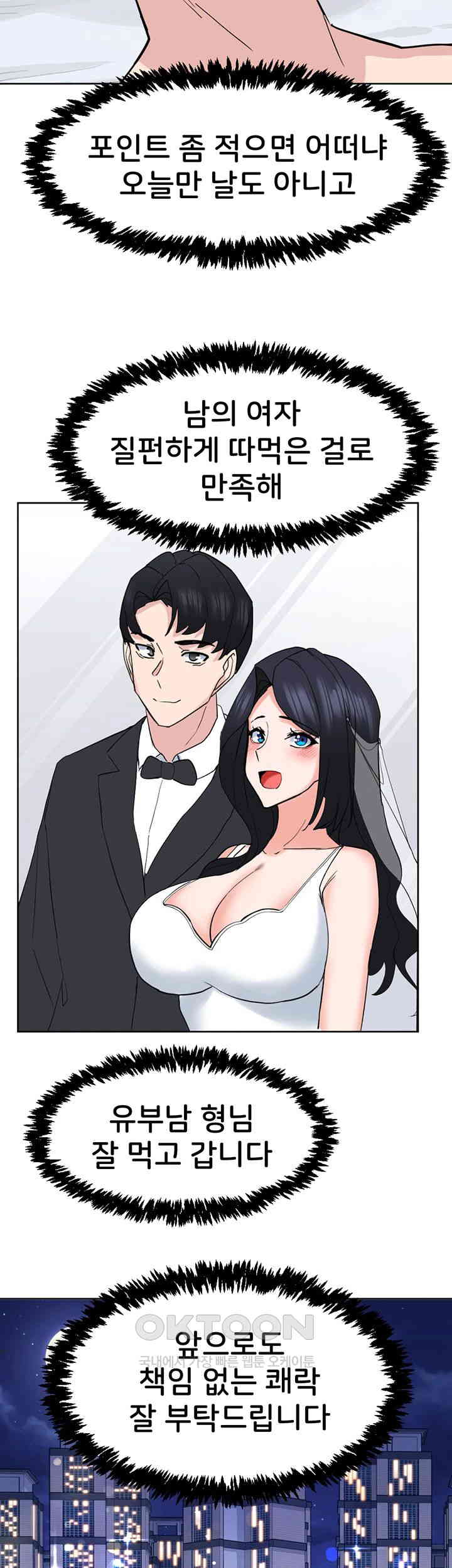 Sexual Guidance Officer Raw - Chapter 22 [photo 2] - MangaPorn