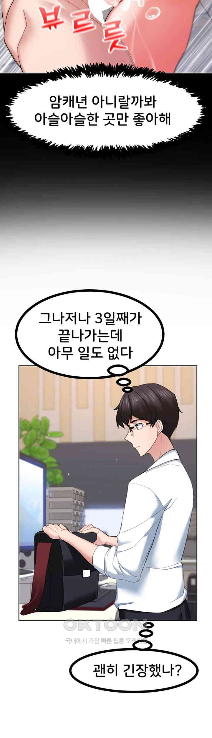 Sexual Guidance Officer Raw - Chapter 22 [photo 20] - MangaPorn