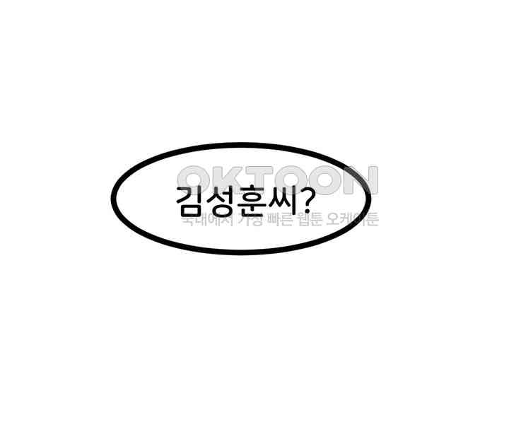 Sexual Guidance Officer Raw - Chapter 22 [photo 21] - MangaPorn