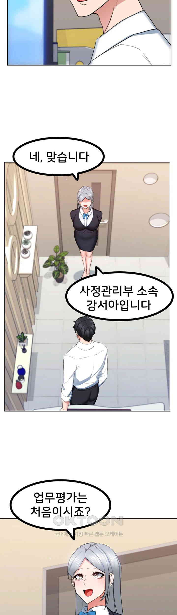 Sexual Guidance Officer Raw - Chapter 22 [photo 23] - MangaPorn