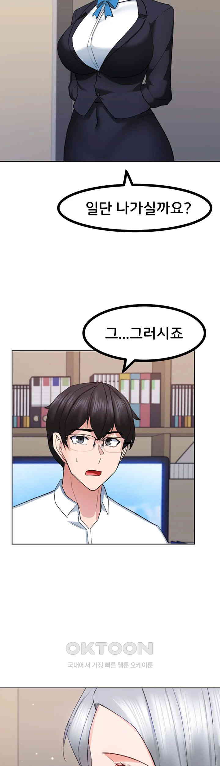 Sexual Guidance Officer Raw - Chapter 22 [photo 24] - MangaPorn