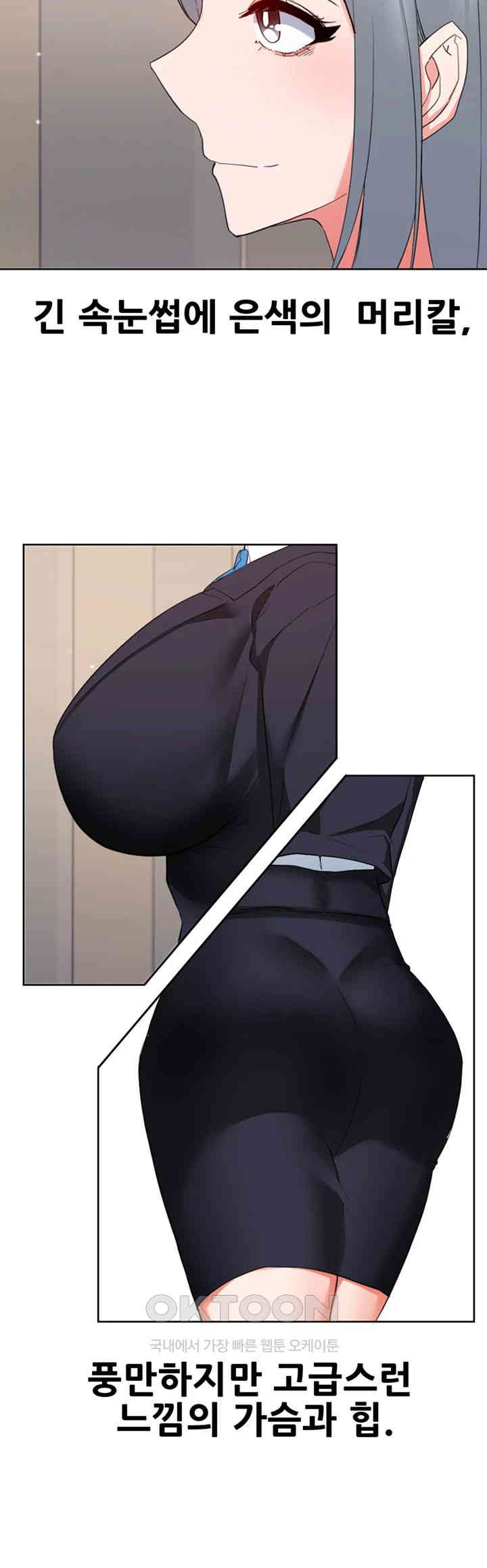 Sexual Guidance Officer Raw - Chapter 22 [photo 25] - MangaPorn