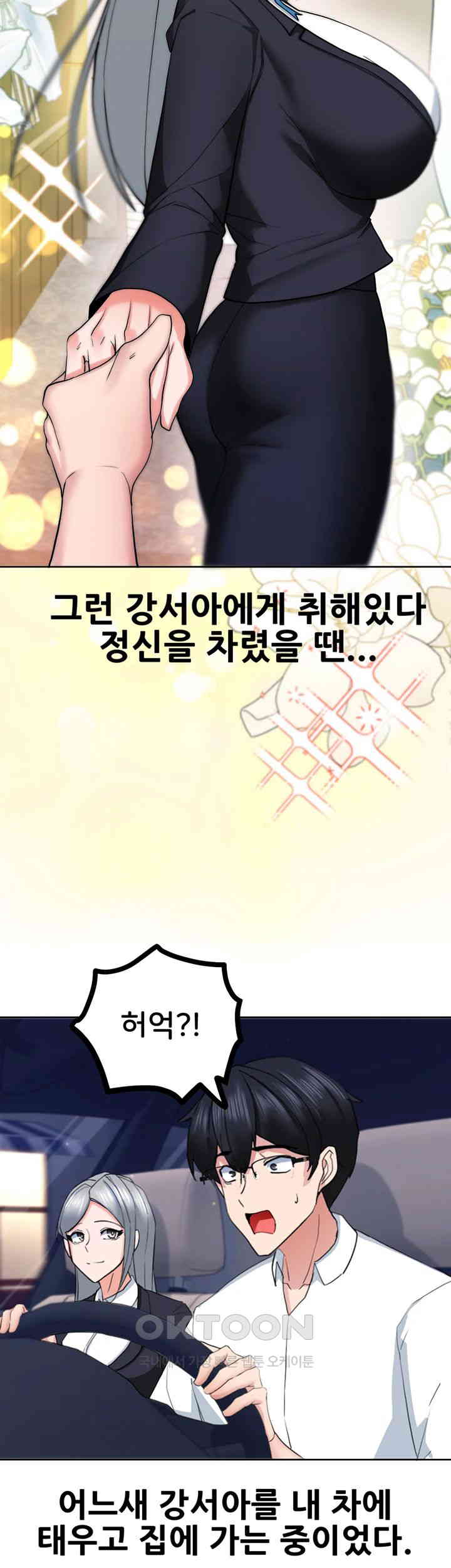 Sexual Guidance Officer Raw - Chapter 22 [photo 27] - MangaPorn