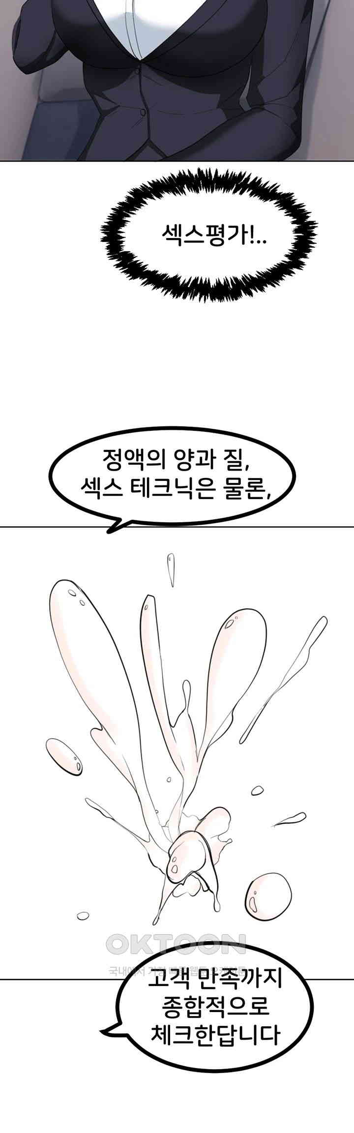 Sexual Guidance Officer Raw - Chapter 22 [photo 29] - MangaPorn