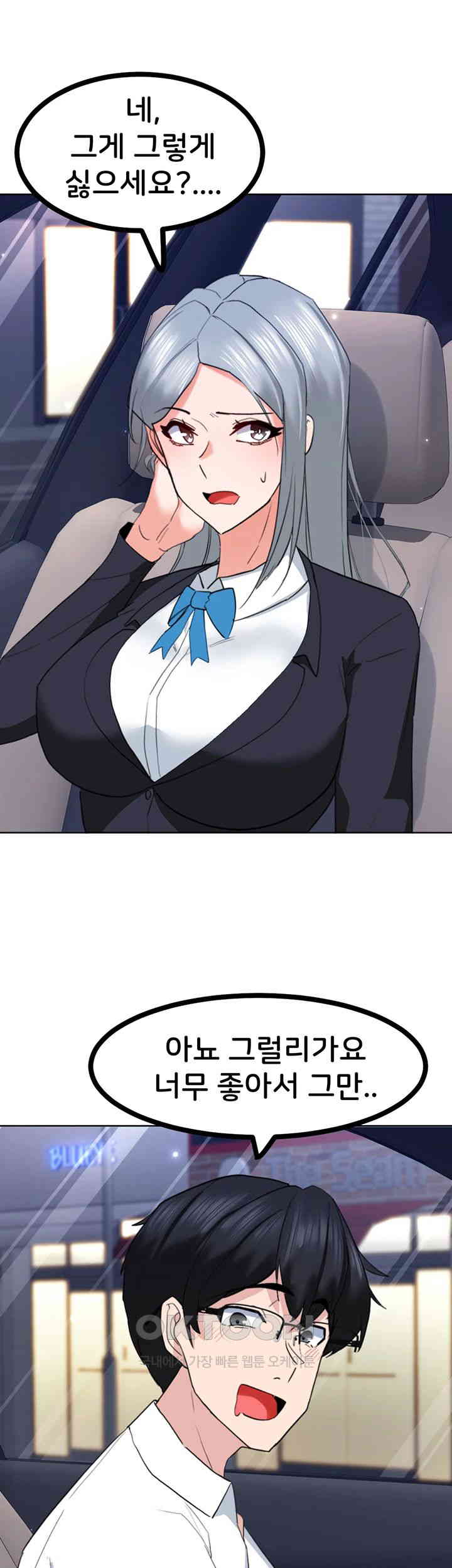 Sexual Guidance Officer Raw - Chapter 22 [photo 34] - MangaPorn