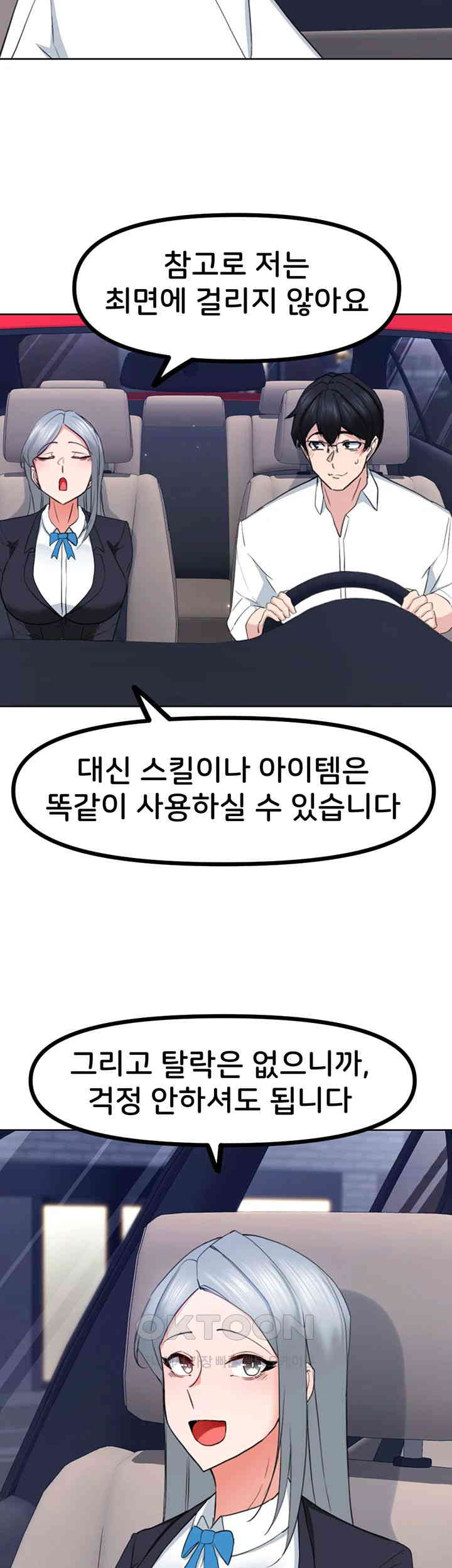 Sexual Guidance Officer Raw - Chapter 22 [photo 35] - MangaPorn