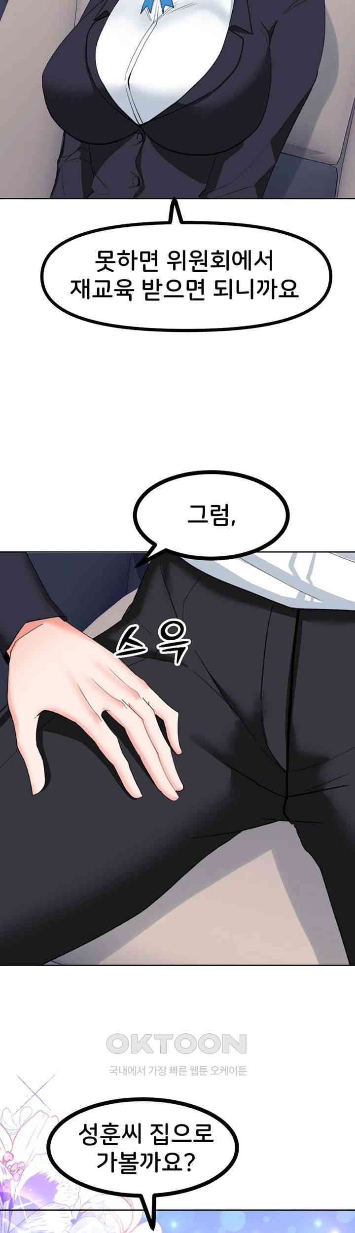 Sexual Guidance Officer Raw - Chapter 22 [photo 36] - MangaPorn