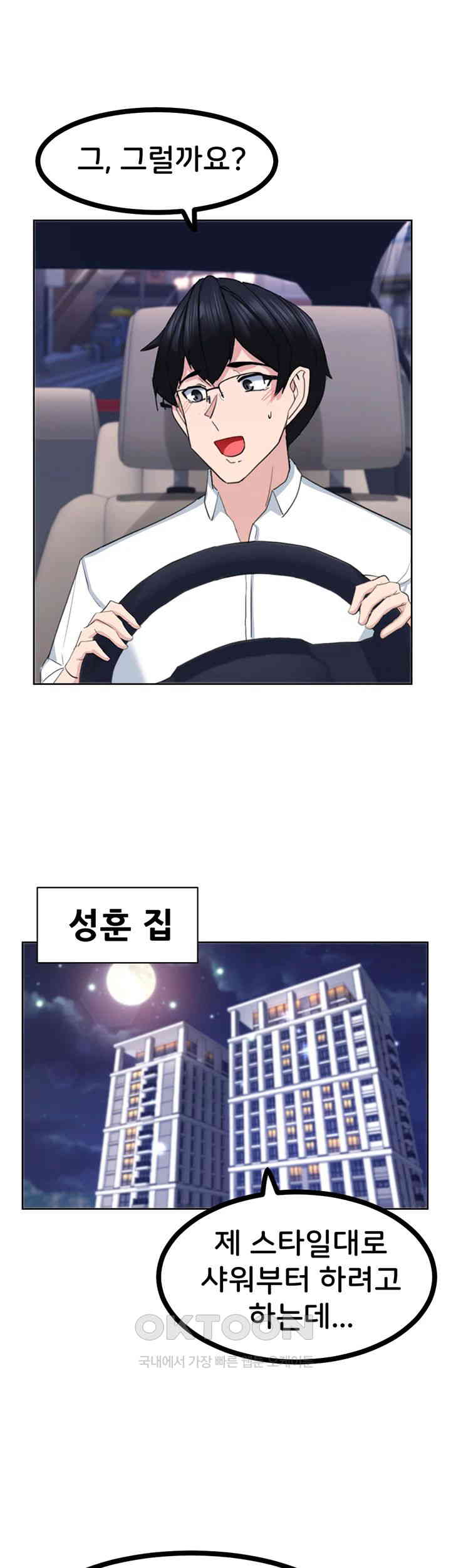 Sexual Guidance Officer Raw - Chapter 22 [photo 38] - MangaPorn