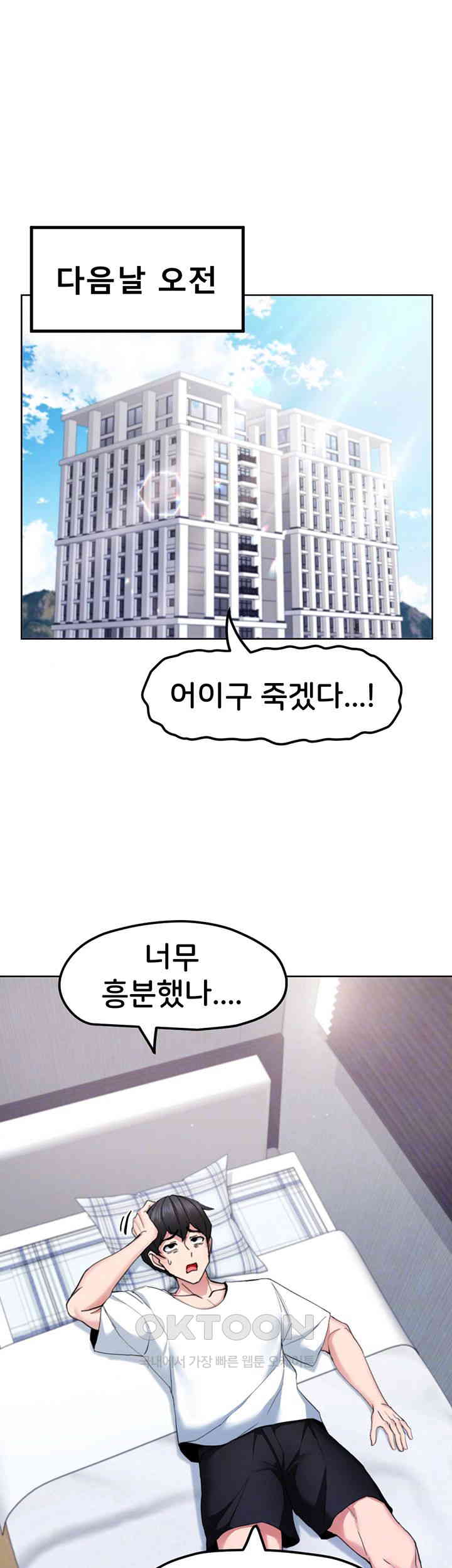 Sexual Guidance Officer Raw - Chapter 22 [photo 4] - MangaPorn