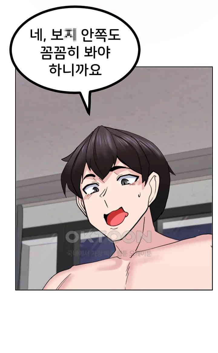 Sexual Guidance Officer Raw - Chapter 22 [photo 44] - MangaPorn