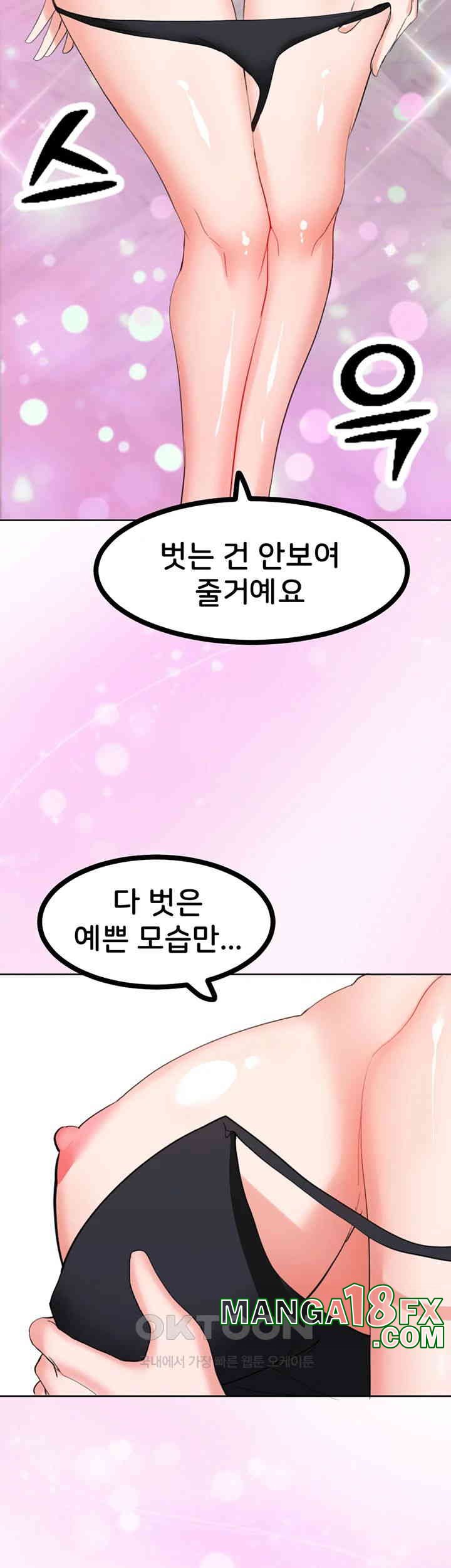 Sexual Guidance Officer Raw - Chapter 22 [photo 46] - MangaPorn