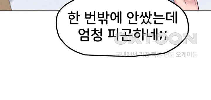 Sexual Guidance Officer Raw - Chapter 22 [photo 5] - MangaPorn