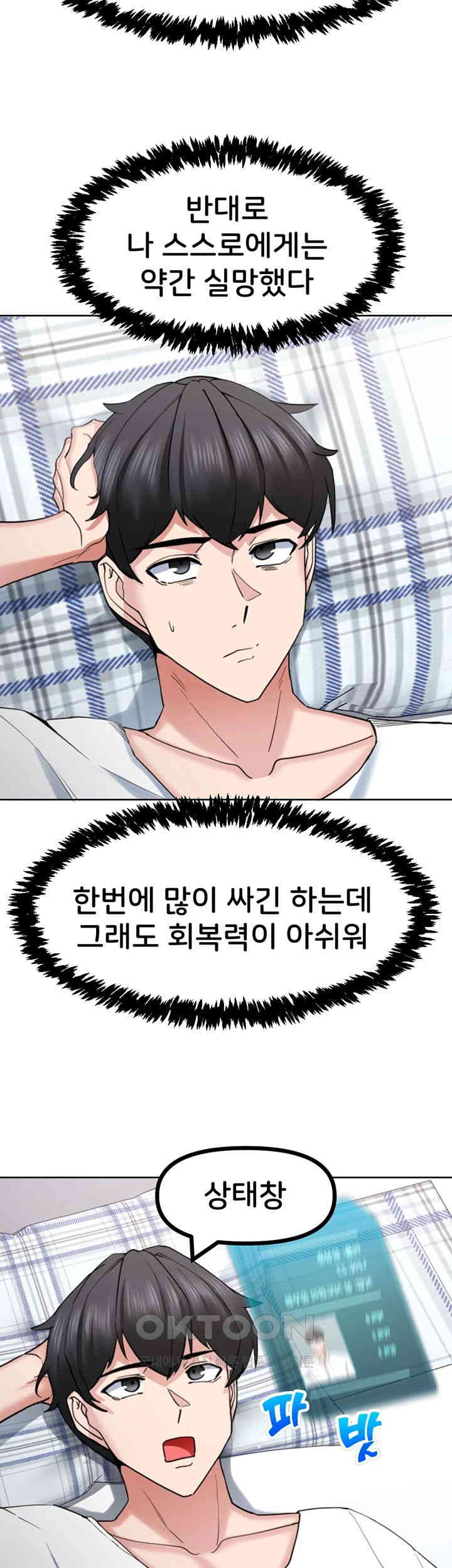 Sexual Guidance Officer Raw - Chapter 22 [photo 7] - MangaPorn