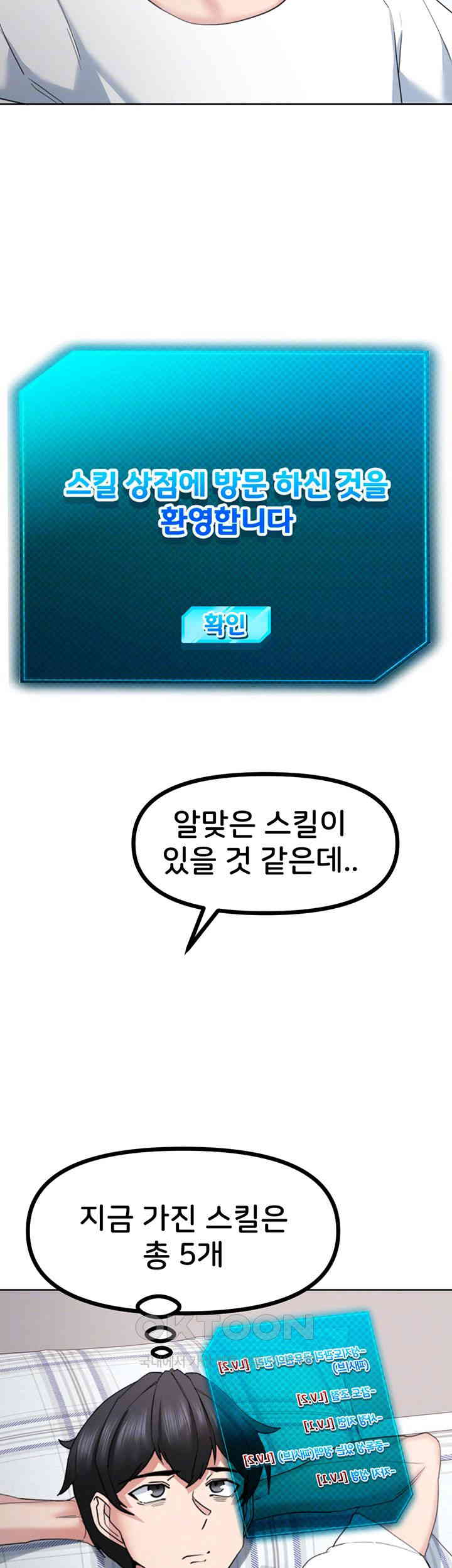 Sexual Guidance Officer Raw - Chapter 22 [photo 8] - MangaPorn