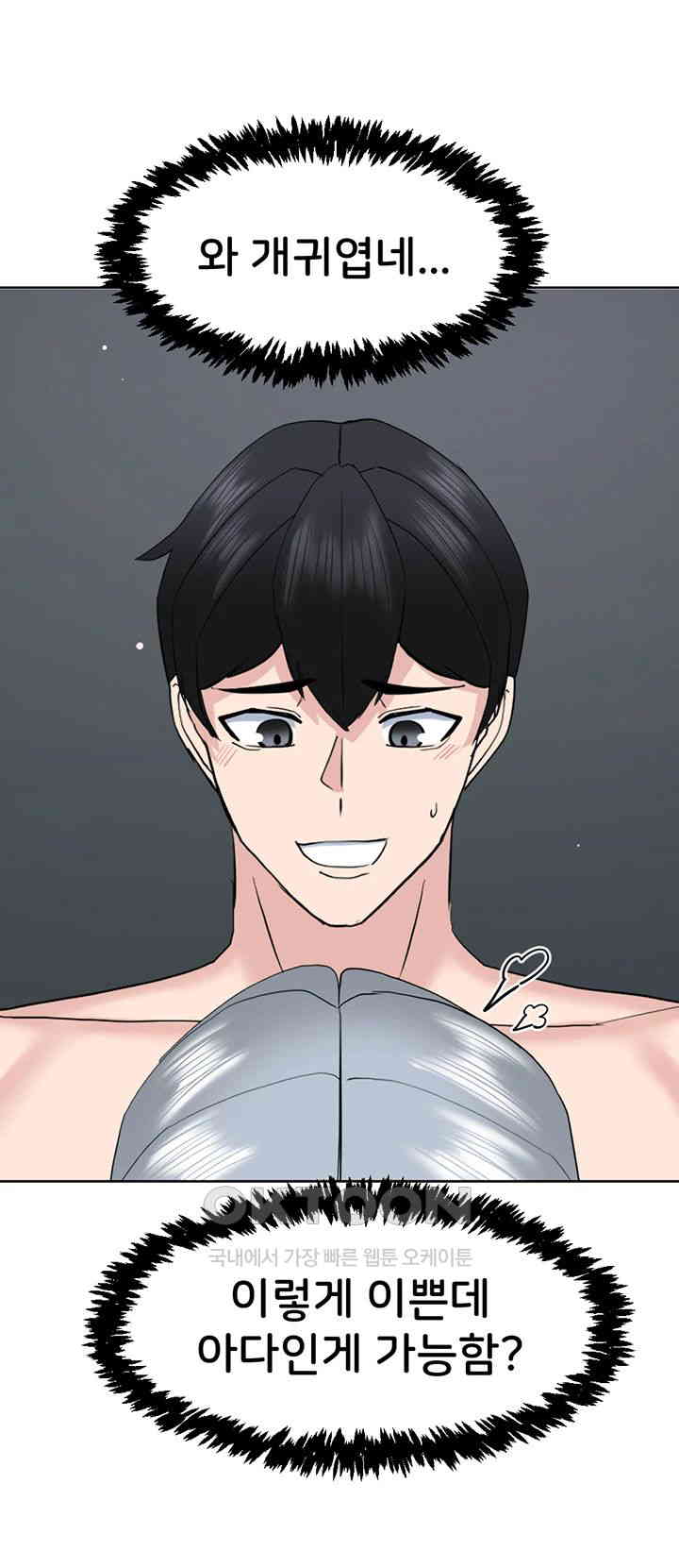 Sexual Guidance Officer Raw - Chapter 23 [photo 11] - MangaPorn