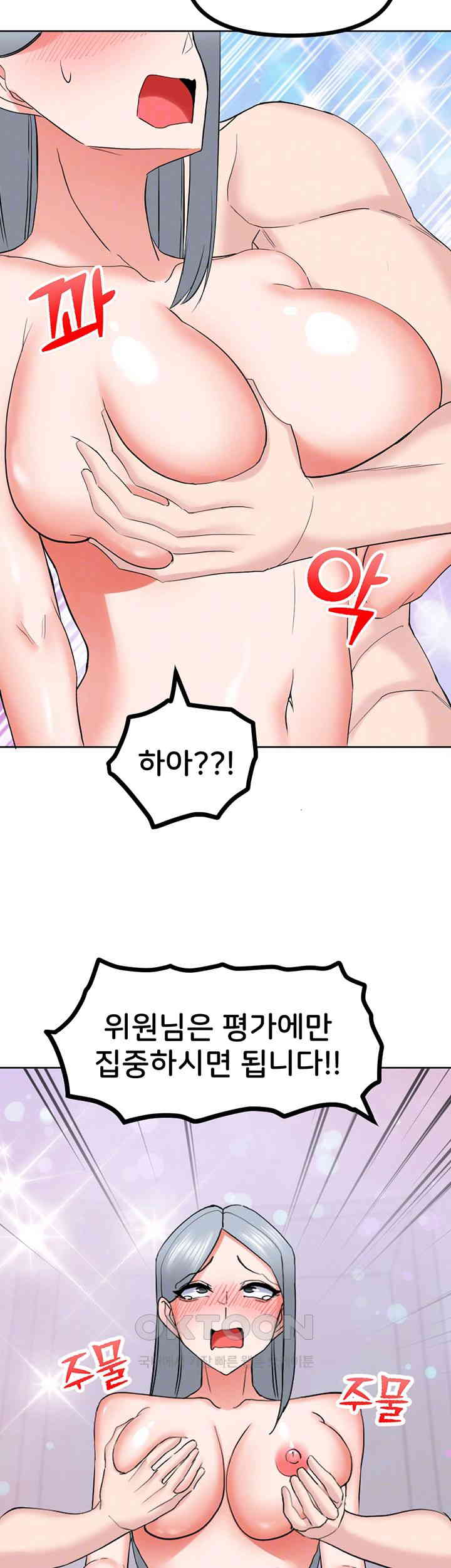 Sexual Guidance Officer Raw - Chapter 23 [photo 14] - MangaPorn