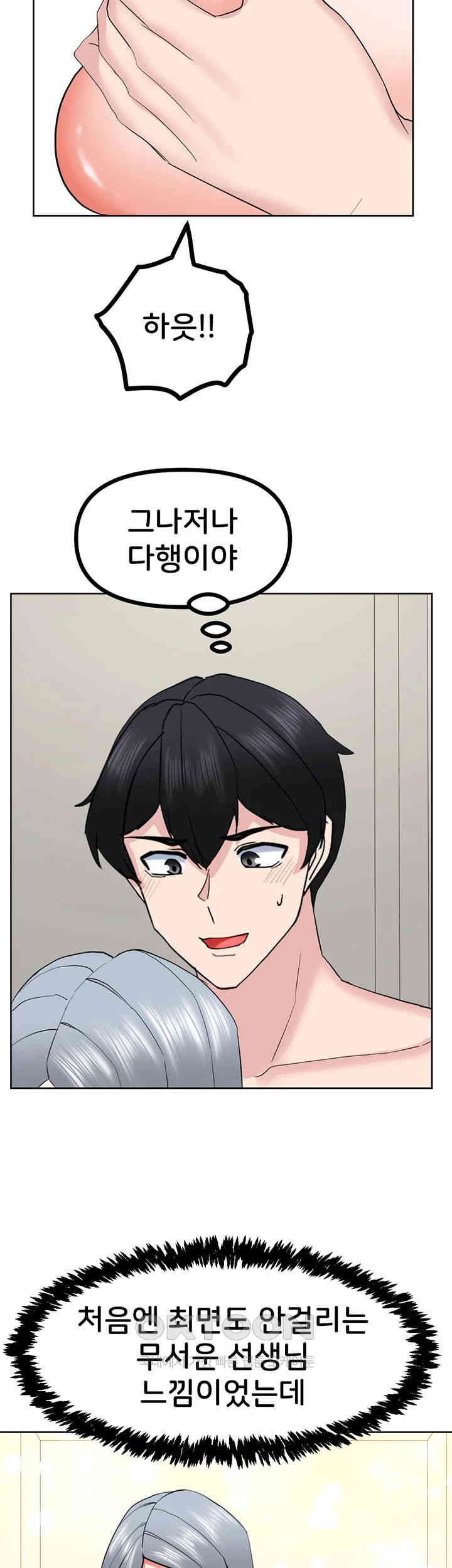 Sexual Guidance Officer Raw - Chapter 23 [photo 17] - MangaPorn