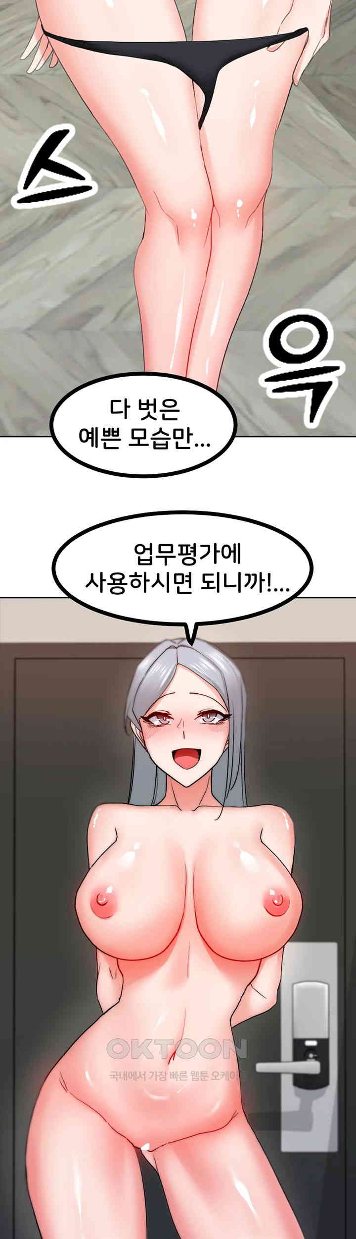 Sexual Guidance Officer Raw - Chapter 23 [photo 2] - MangaPorn