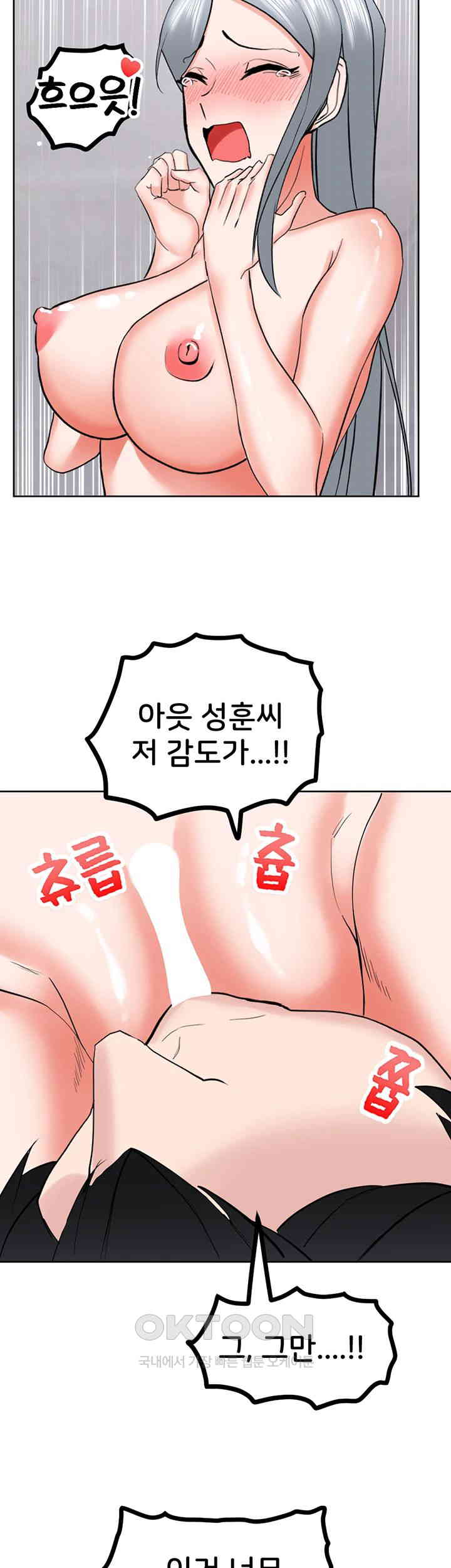 Sexual Guidance Officer Raw - Chapter 23 [photo 22] - MangaPorn