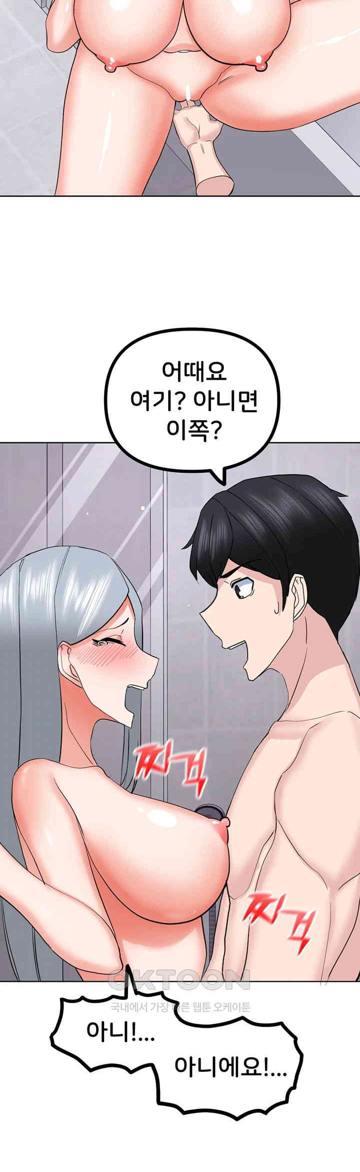 Sexual Guidance Officer Raw - Chapter 23 [photo 27] - MangaPorn