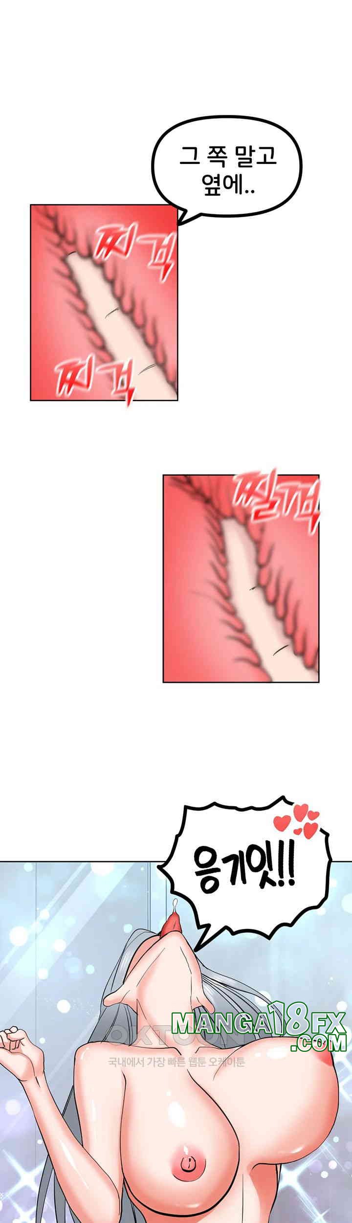 Sexual Guidance Officer Raw - Chapter 23 [photo 28] - MangaPorn