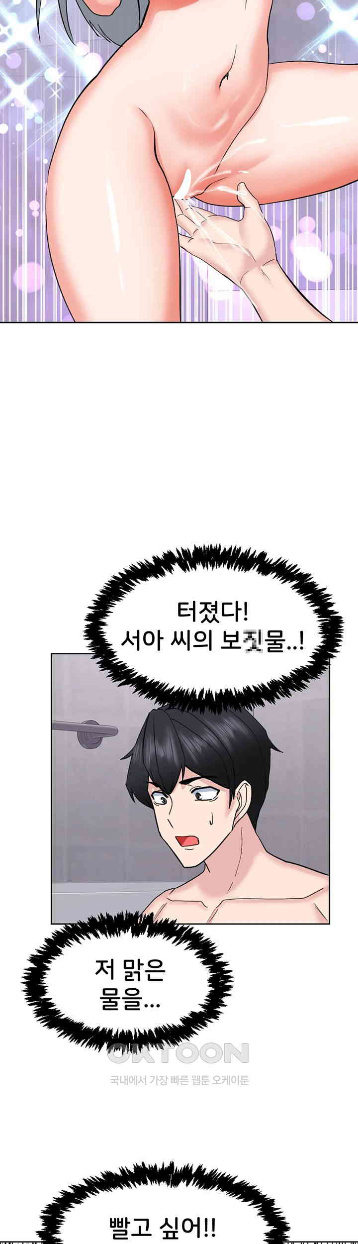 Sexual Guidance Officer Raw - Chapter 23 [photo 29] - MangaPorn