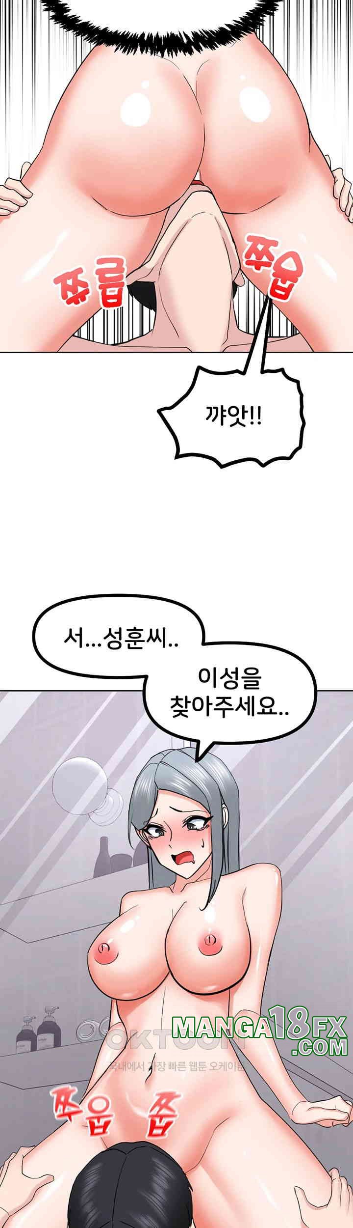 Sexual Guidance Officer Raw - Chapter 23 [photo 30] - MangaPorn