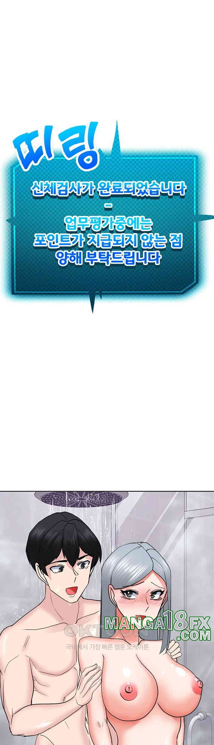 Sexual Guidance Officer Raw - Chapter 23 [photo 32] - MangaPorn