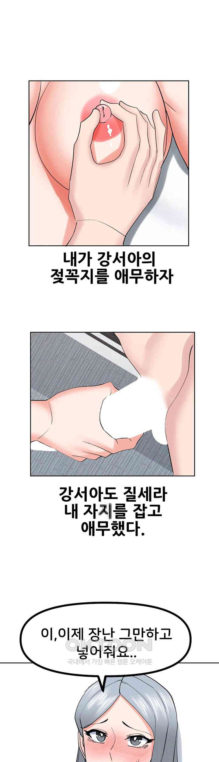 Sexual Guidance Officer Raw - Chapter 23 [photo 36] - MangaPorn