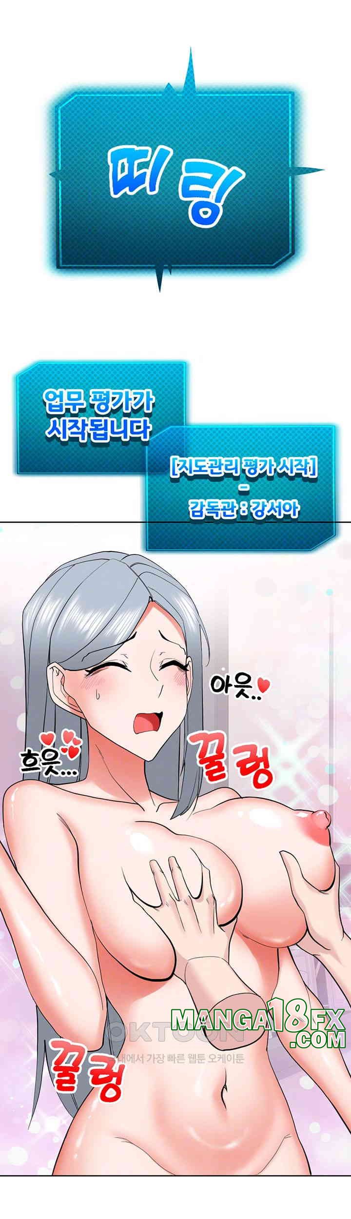 Sexual Guidance Officer Raw - Chapter 23 [photo 6] - MangaPorn