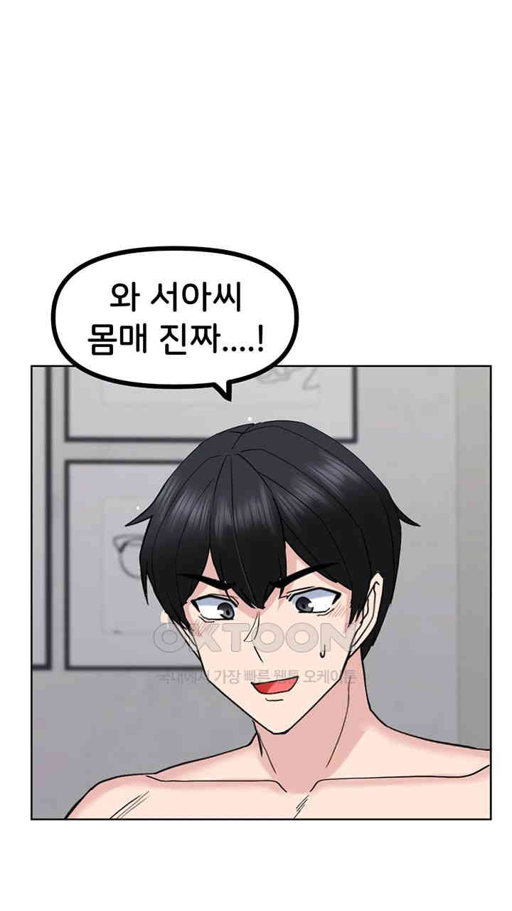 Sexual Guidance Officer Raw - Chapter 23 [photo 7] - MangaPorn