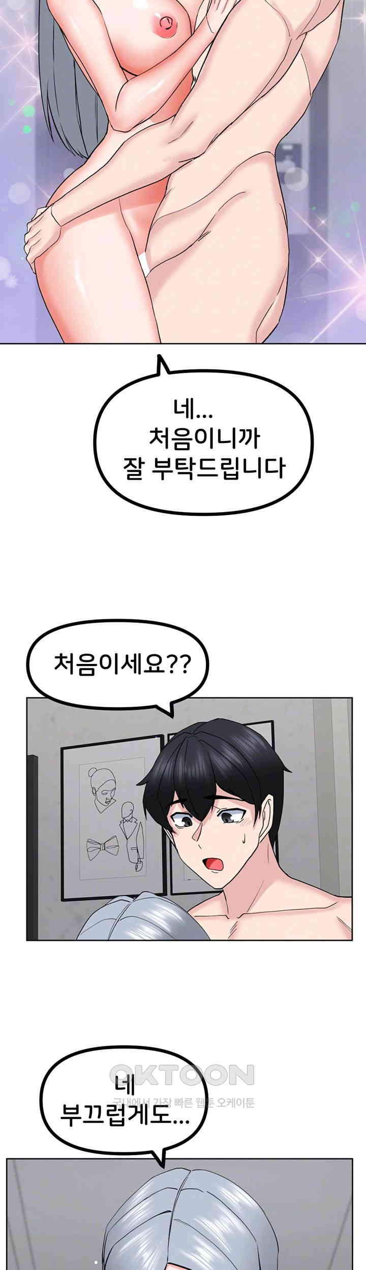 Sexual Guidance Officer Raw - Chapter 23 [photo 9] - MangaPorn