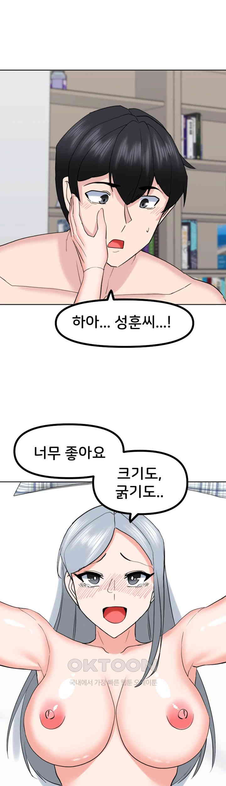 Sexual Guidance Officer Raw - Chapter 24 [photo 1] - MangaPorn