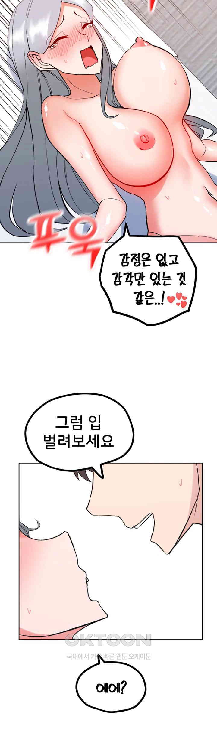 Sexual Guidance Officer Raw - Chapter 24 [photo 11] - MangaPorn