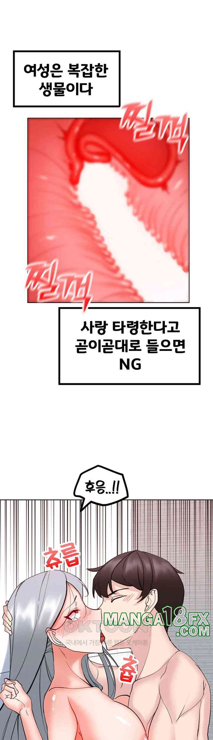 Sexual Guidance Officer Raw - Chapter 24 [photo 13] - MangaPorn